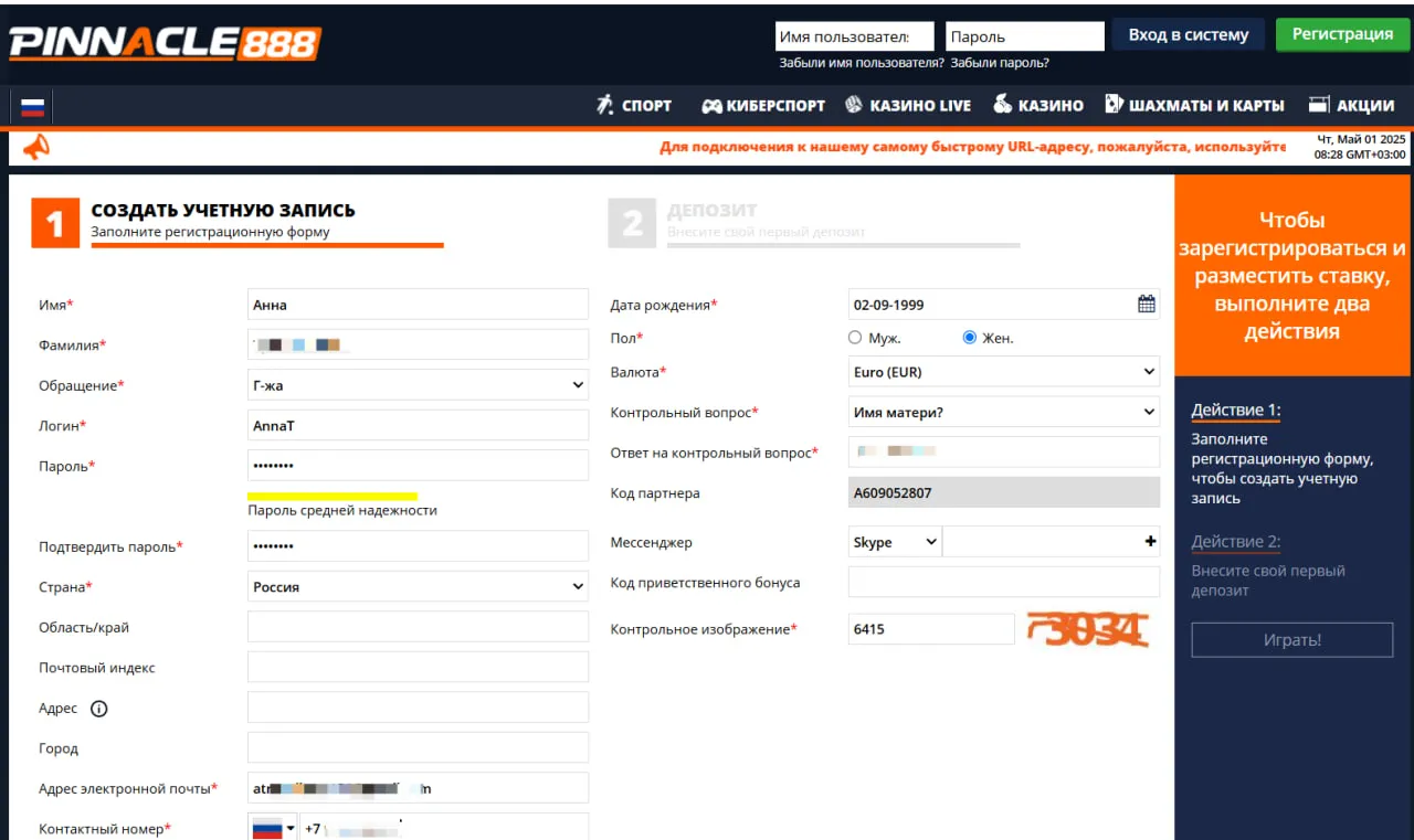 Создание учётной записи